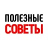 MAX-канал НОВОСТИ: ПОЛЕЗНЫЕ СОВЕТЫ | ЛАЙФХАКИ | ИДЕИ | ХИТРОСТИ