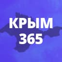 Канал КРЫМ 365 в MAX