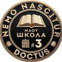 Канал МАОУ "Школа №3" в MAX