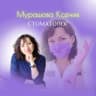MAX-канал Стоматолог Мурашова