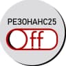 MAX-канал Резонанс25.Off