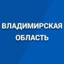 Канал Владимирская область в MAX