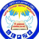 Канал ГБОУ "ЦНО для детей с ОВЗ" в MAX