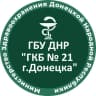 MAX-канал ГБУ ДНР "ГКБ № 21 г.Донецка"
