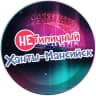 MAX-канал "НЕ" Типичный Ханты-Мансийск
