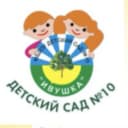 Канал МБДОУ «ЦРР — детский сад № 10 «Ивушка» в MAX