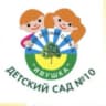 MAX-канал МБДОУ «ЦРР — детский сад № 10 «Ивушка»
