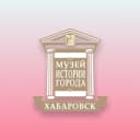 Канал Музей истории города Хабаровска в MAX