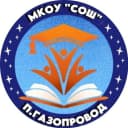 Канал МКОУ "СОШ" п.Газопровод в MAX