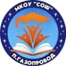 MAX-канал МКОУ "СОШ" п.Газопровод