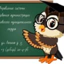 Канал Управление системы образования администрации Серышевского муниципального округа в MAX