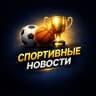 MAX-канал СПОРТ