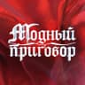MAX-канал Модный приговор