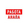 MAX-канал Работа в Анапе