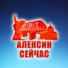 MAX-канал Алексин Сейчас