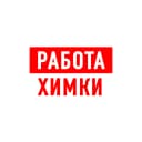 Канал Работа в Химках в MAX