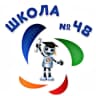 MAX-канал МБОУ СОШ № 48 им. Героя Советского Союза Ю.Э. Бунимовича