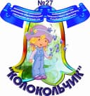 Канал МАДОУ д/с № 27 "Колокольчик" в MAX