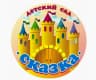 MAX-канал МКДОУ детский сад "Сказка" пгт. Нижнеивкино