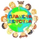 Канал МБДОУ «Детский сад № 34 «Планета детства» г. Георгиевска» в MAX