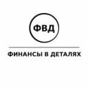 Канал Финансы в деталях • Бизнес в MAX