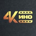 Канал 4К КИНО — 4K UHD, HDR, 2K QHD в MAX