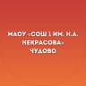 MAX-канал МАОУ "СОШ 1 им.Н.А. Некрасова"