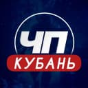 Канал ЧП Кубань | Новости Краснодар | Анапа Туапсе Сочи Армавир Кропоткин Тихорецк Новороссийск Ейск Геленджик Славянск-на-Кубани Лабинск Белореченск Новокубанск Майкоп Темрюк в MAX