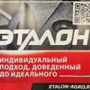 Канал ООО "ЭТАЛОН" 🚀 в MAX