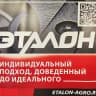 MAX-канал ООО "ЭТАЛОН" 🚀