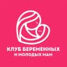 MAX-канал Клуб беременных и молодых мам Москвы и Санкт-Петербурга
