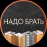 MAX-канал Надо брать