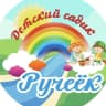 MAX-канал МБДОУ Детский сад №6
