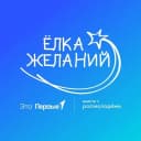 Канал Акция «Ёлка желаний» в MAX