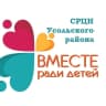 MAX-канал СРЦН Усольского района