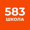 Канал ГБОУ школа 583 Приморского района Санкт-Петербурга в MAX
