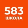 MAX-канал ГБОУ школа 583 Приморского района Санкт-Петербурга