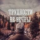 Канал Цитаты для души ( тёплые мысли, мудрые строки ,мемы, слова из жизни ,мотивация,литература ) в MAX