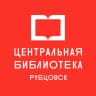 MAX-канал Центральная библиотека Рубцовск