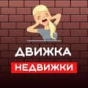 Группа Движка в недвижке | Лиды по недвижимости в MAX