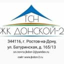 Канал Рассылка ТСН ЖК Донской-2 в MAX