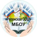 Канал Канал МБОУ "Репенская СОШ" в MAX