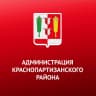 MAX-канал Администрация Краснопартизанского района