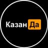 MAX-канал КазанДа | Казань