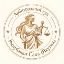 Канал Арбитражный суд Республики Саха (Якутия) в MAX