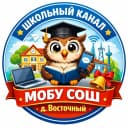 Канал МОБУ СОШ д.Восточный МР Мелеузовский район РБ в MAX
