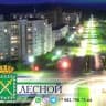 MAX-канал МКУ УГХ г.Лесной