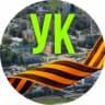 MAX-канал ООО "УК Балабаново"