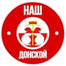MAX-канал Наш Донской71/#NDNSK71
