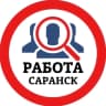 MAX-канал РАБОТА САРАНСК